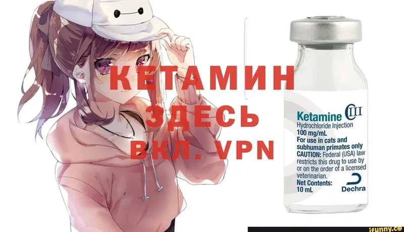 КЕТАМИН ketamine  Вологда 